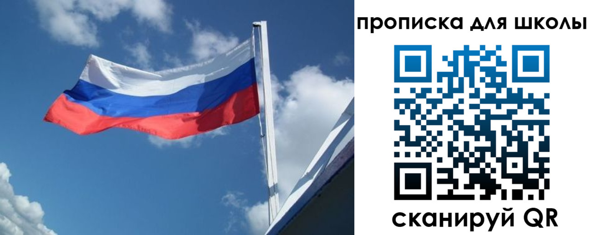 регистрация для школы в Вытегре