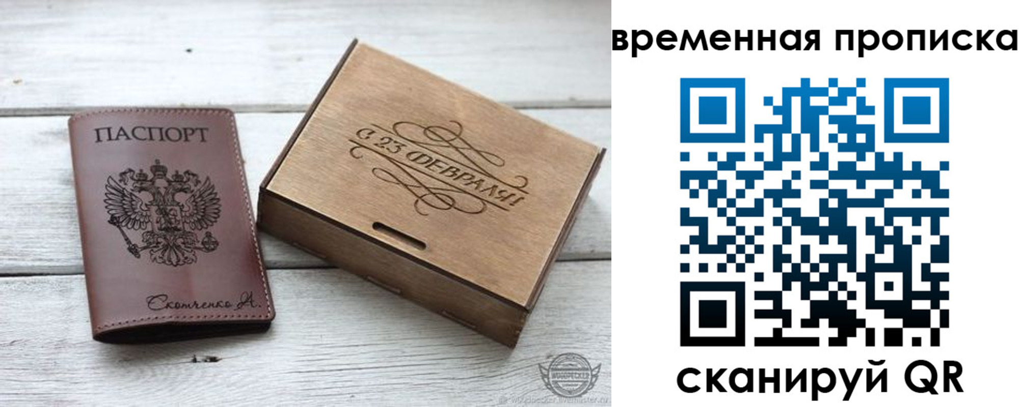 временная регистрация 2025 в Вытегре