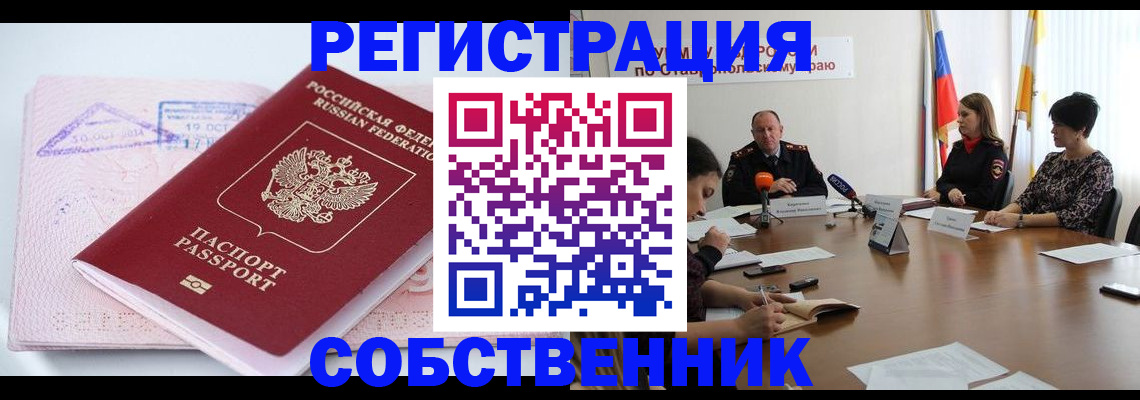 прописка 2025 в Вытегре