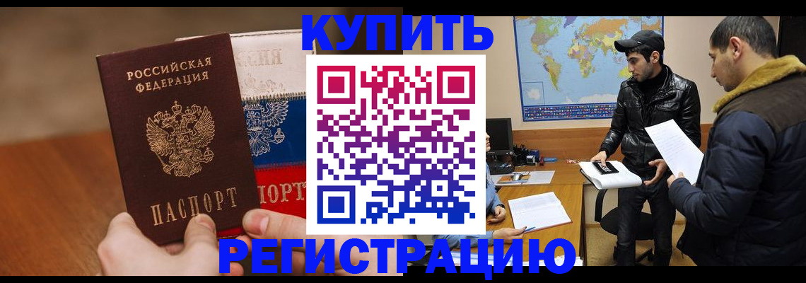 прописка 2025 в Вытегре