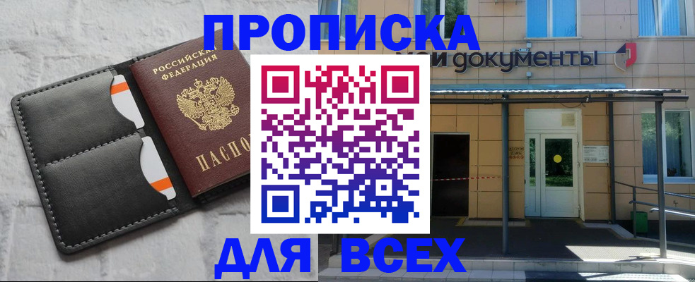 временная регистрация надежно в Вытегре