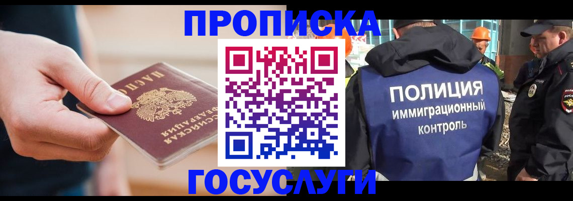 временная регистрация недорого в Вытегре
