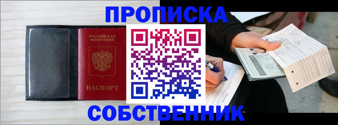 прописка поиск в Вытегре