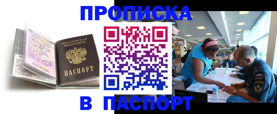 временная регистрация поиск в Вытегре