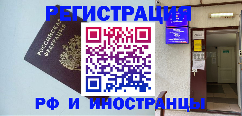 временная регистрация в Вытегре