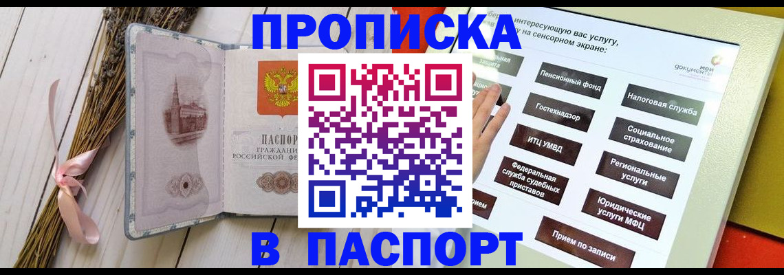 временная регистрация поиск в Вытегре